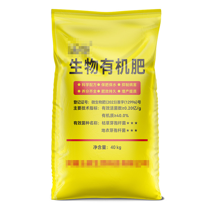 定制彩印有機質(zhì)土肥料編織袋費用高嗎？