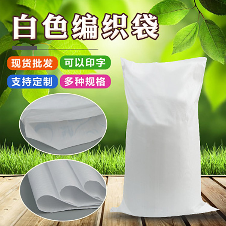 如何判斷定制覆膜白色編織袋的價格是否合理？